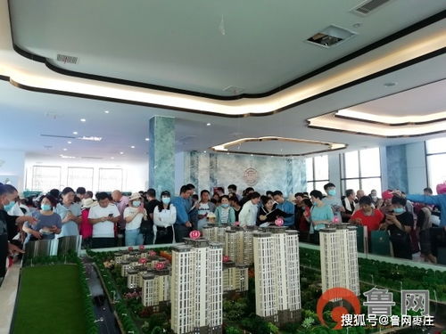 中原御府花园营销中心盛大开放，枣庄房产迎来高品质新选择